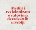 Diskusija: Mediji i revizionizam o ratovima devedesetih u Srbiji